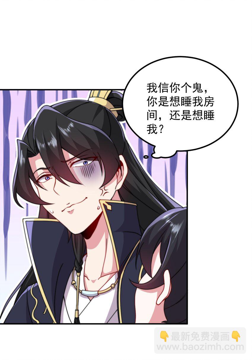 33 第33话(1/2)-第33话