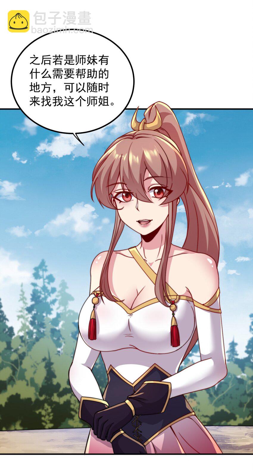 33 第33话(1/2)-第33话