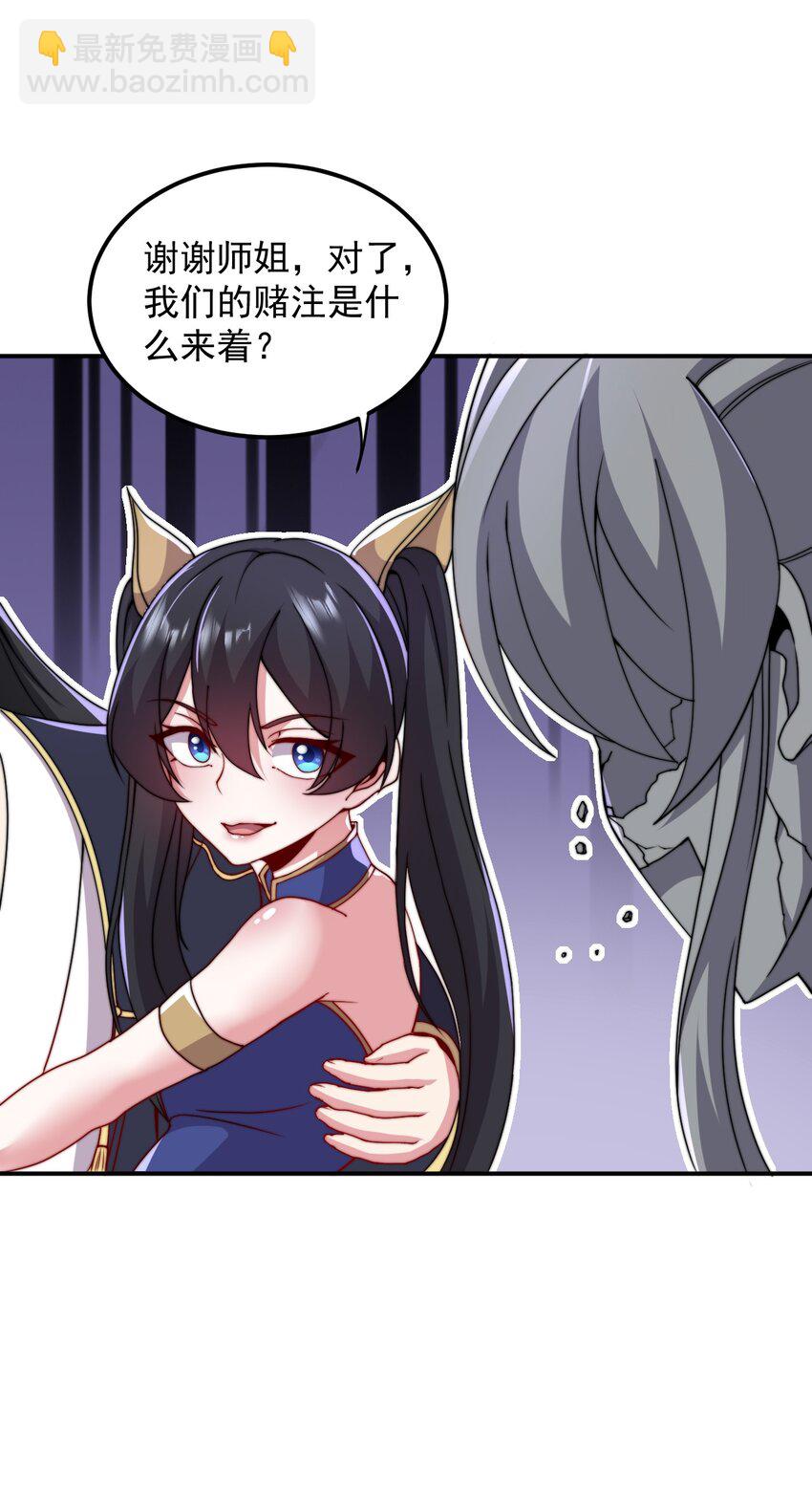 33 第33话(1/2)-第33话