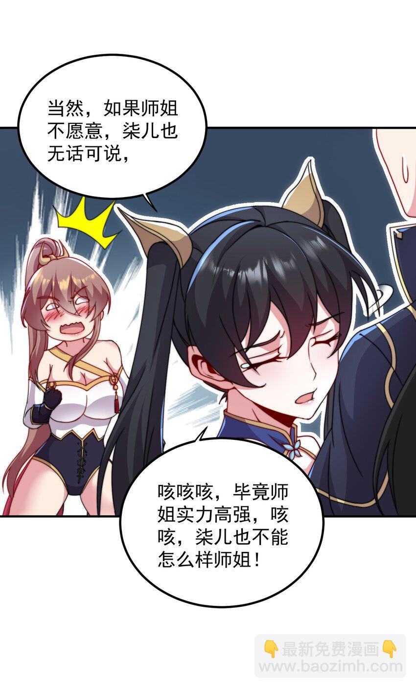 33 第33话(1/2)-第33话