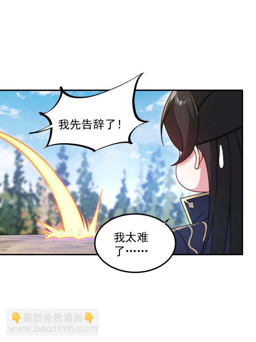 33 第33话(1/2)-第33话