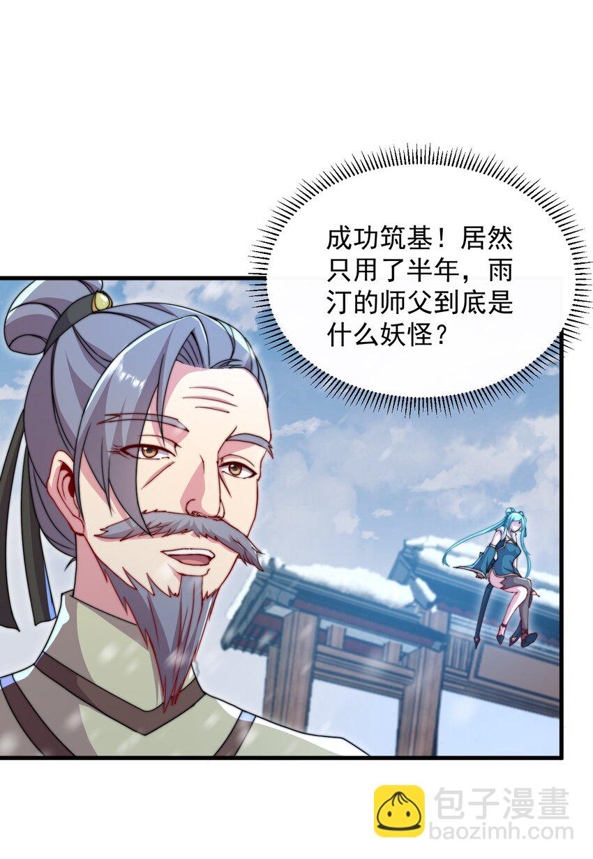 33 第33话(1/2)-第33话