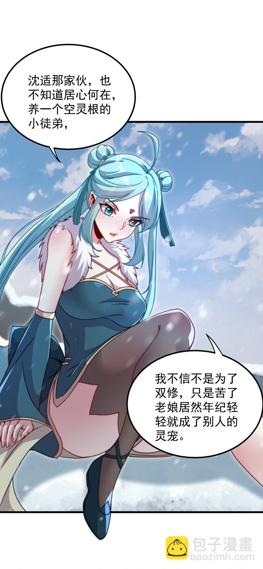 33 第33话(1/2)-第33话