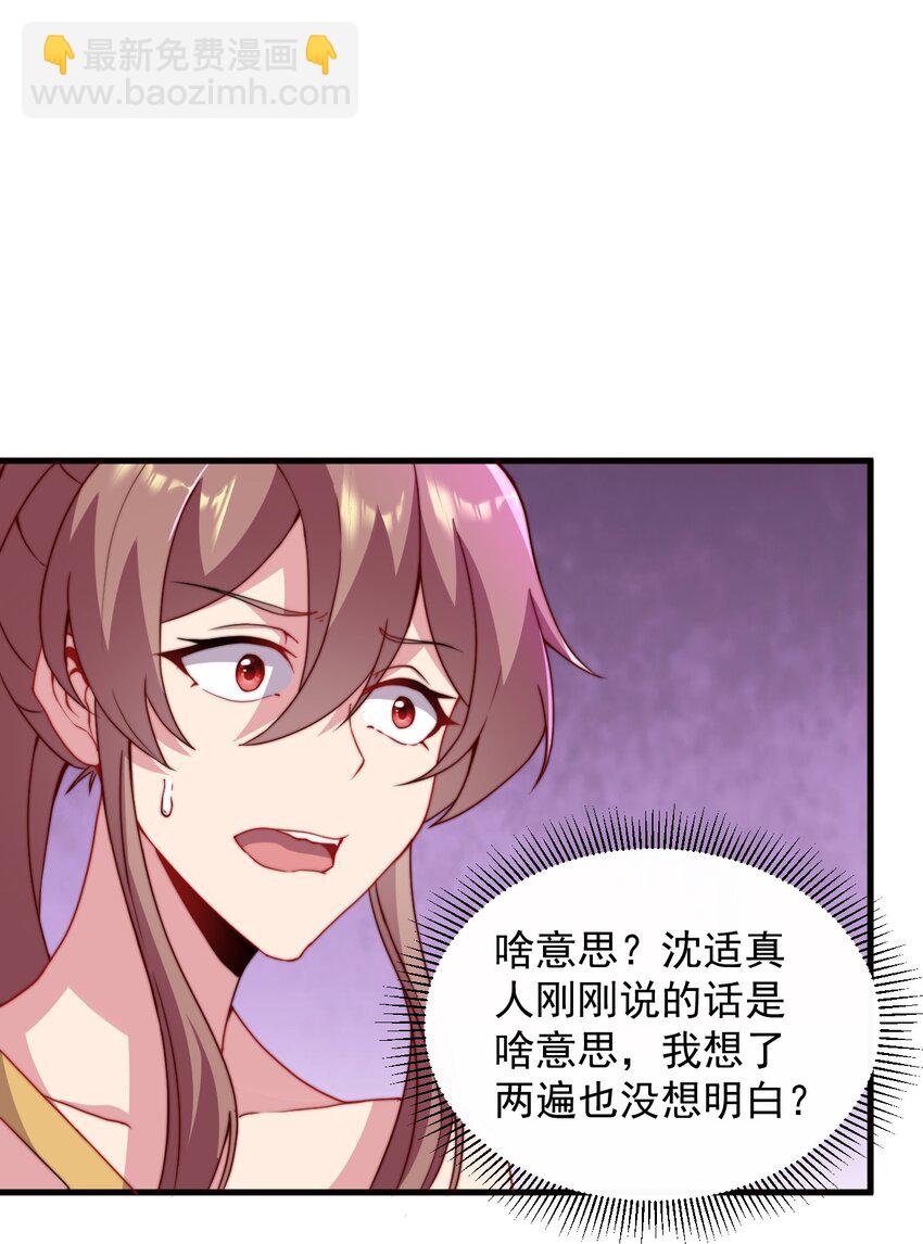 33 第33话(1/2)-第33话