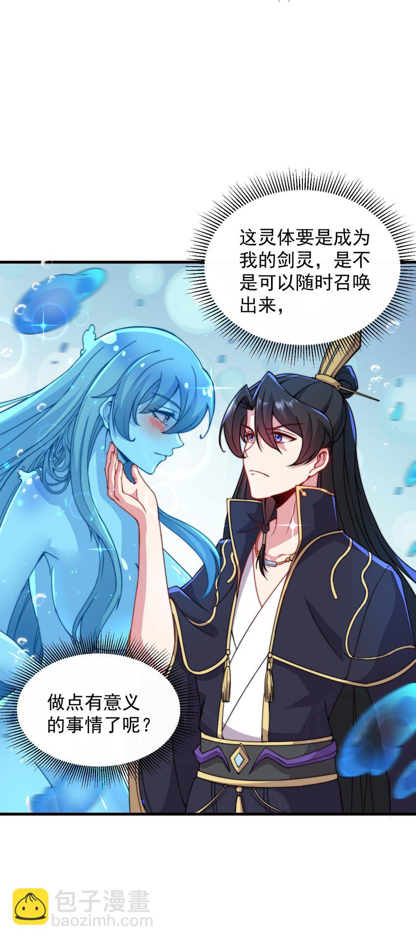 33 第33话(1/2)-第33话