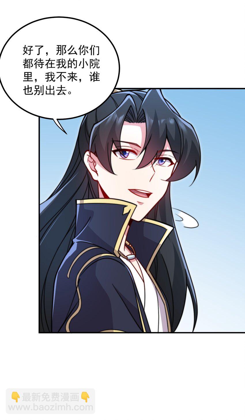 35 第35话(1/2)-第35话