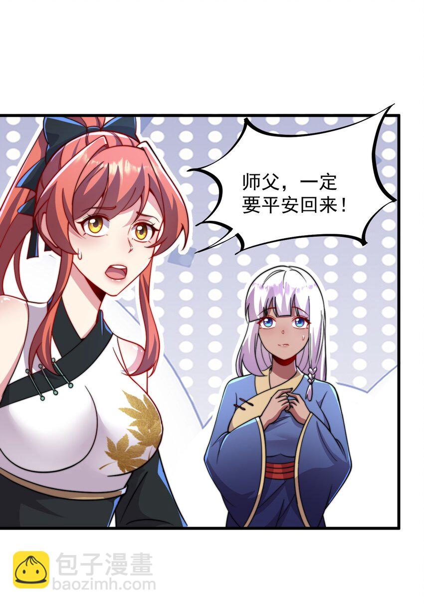 35 第35话(1/2)-第35话