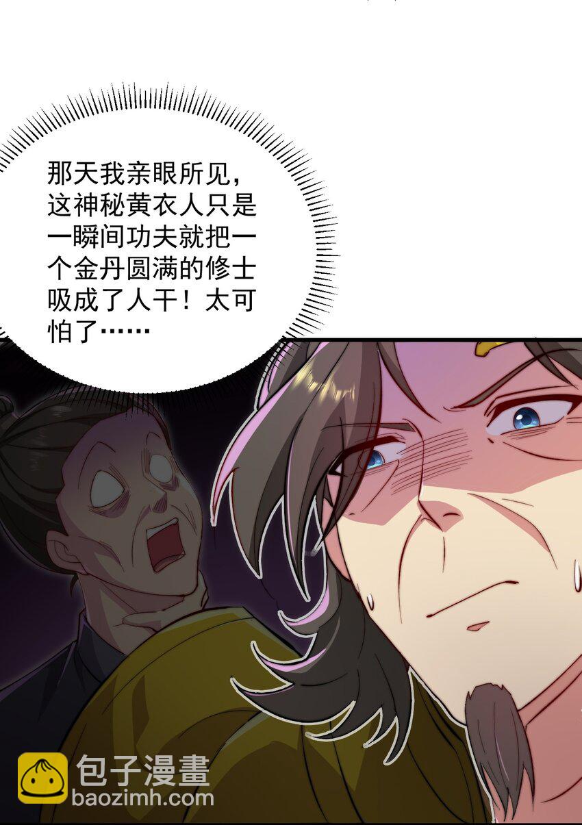 35 第35话(1/2)-第35话