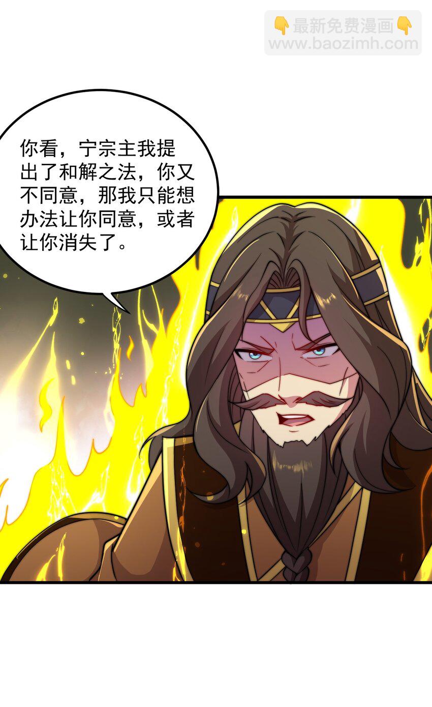 35 第35话(1/2)-第35话