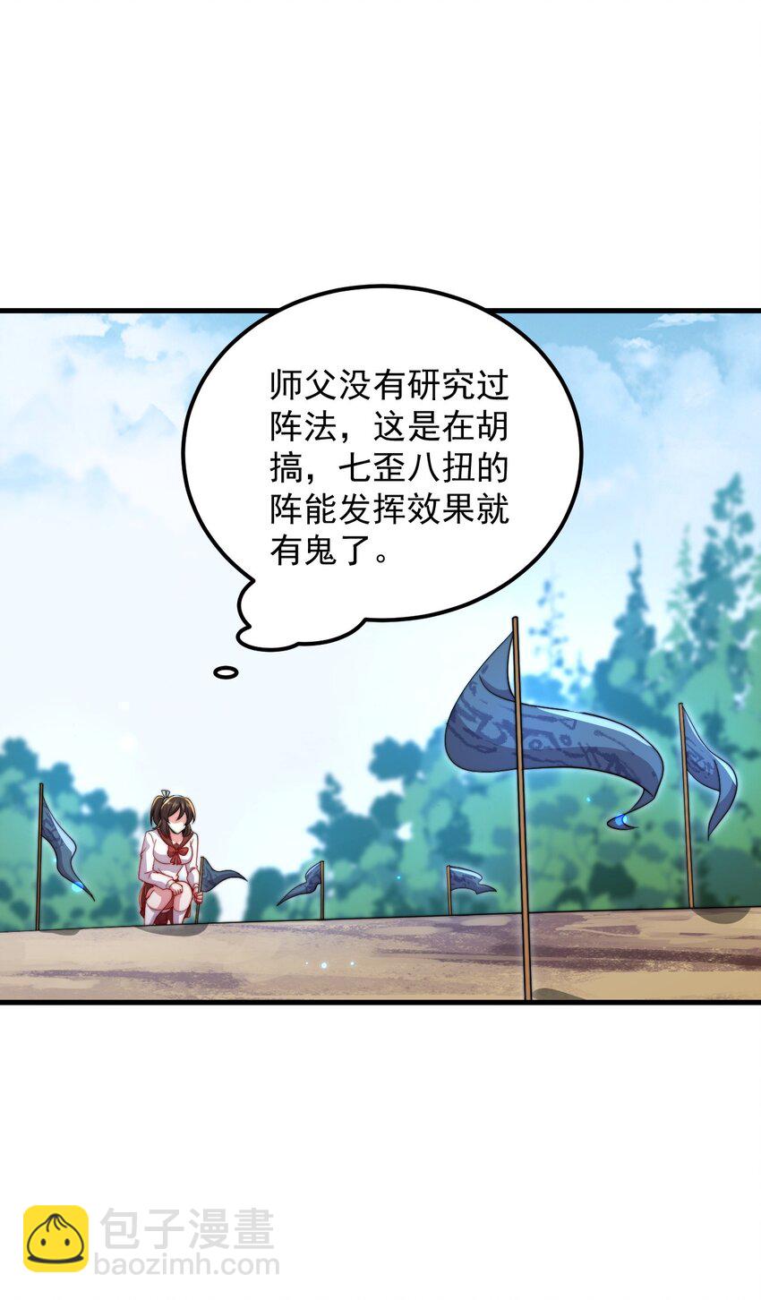 35 第35话(1/2)-第35话