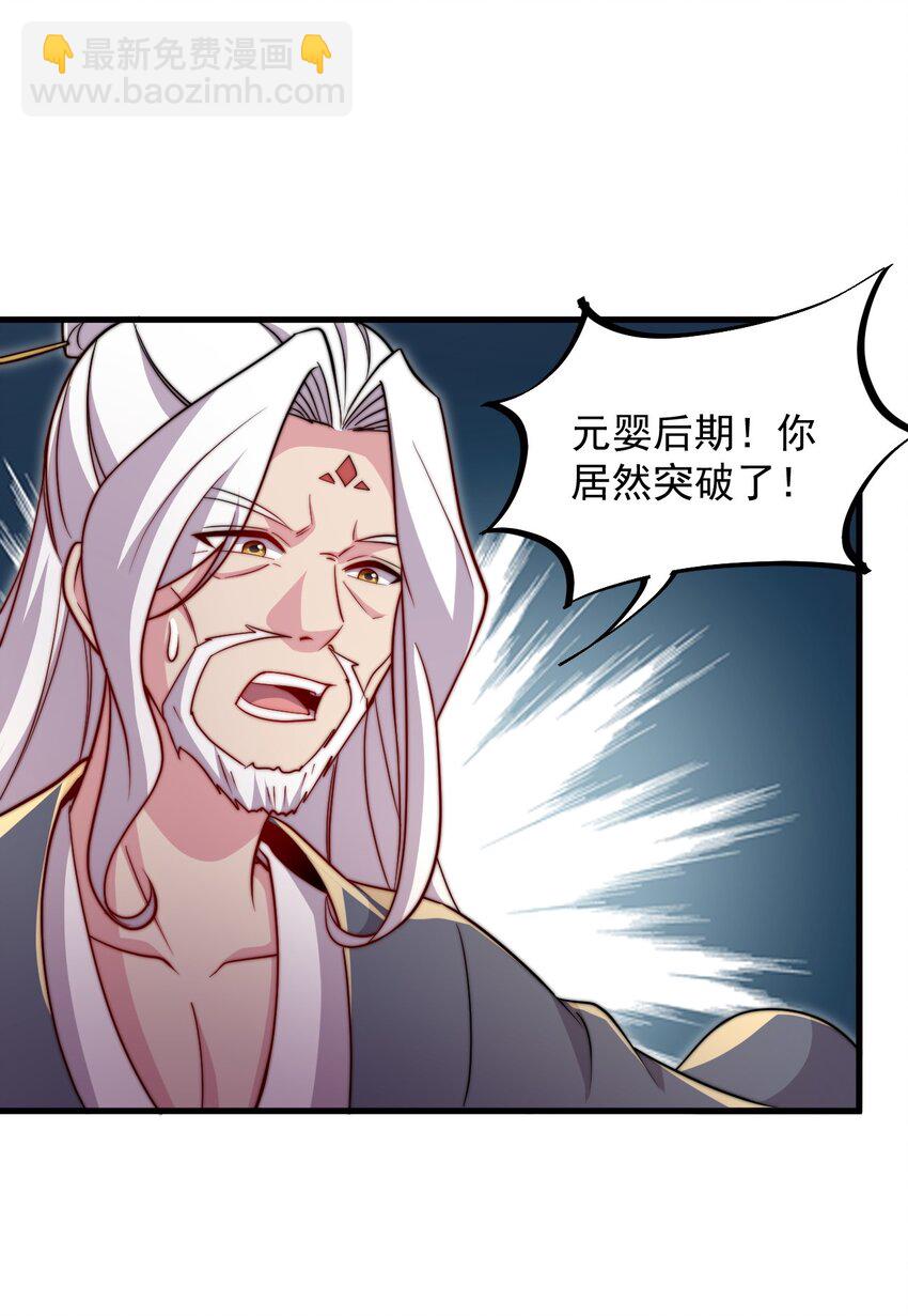 35 第35话(1/2)-第35话