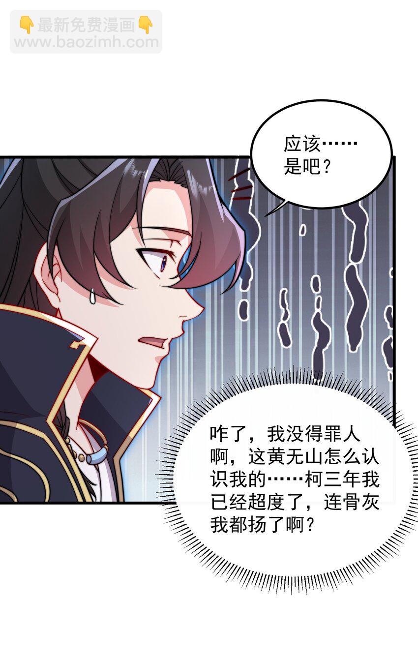 35 第35话(1/2)-第35话