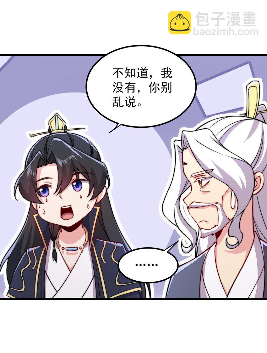 35 第35话(1/2)-第35话