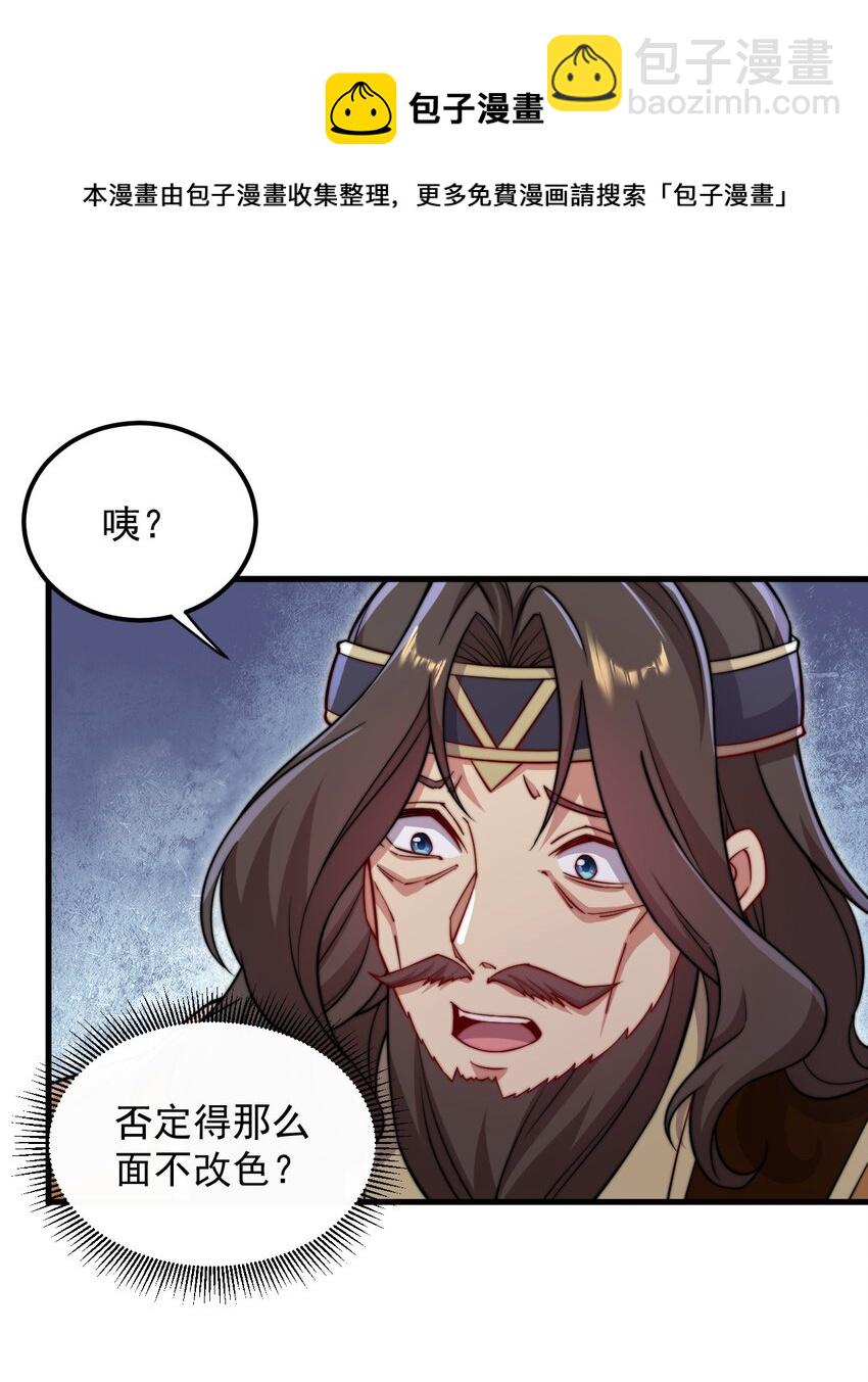 35 第35话(1/2)-第35话