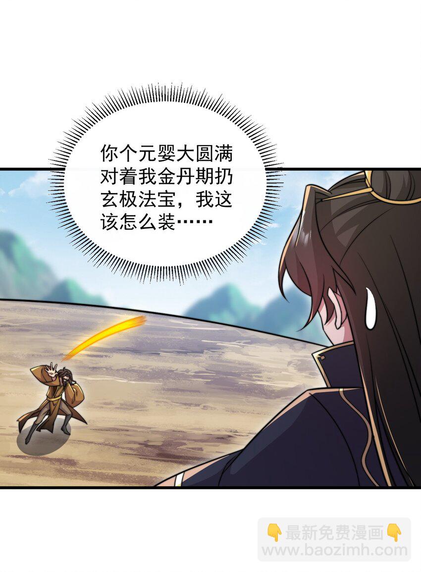 37 第37话(1/2)-第37话