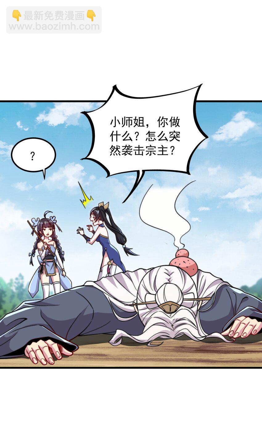 39 第39话-第39话