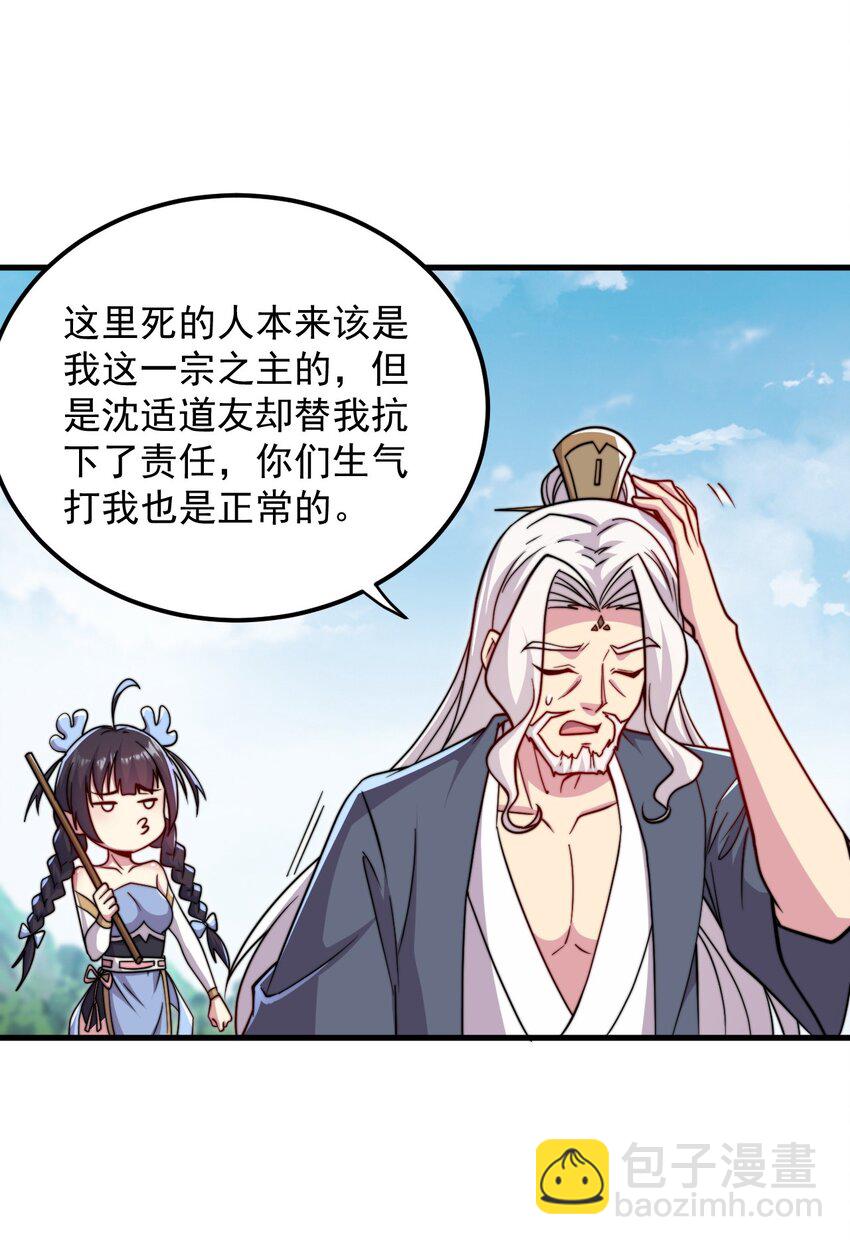 39 第39话-第39话