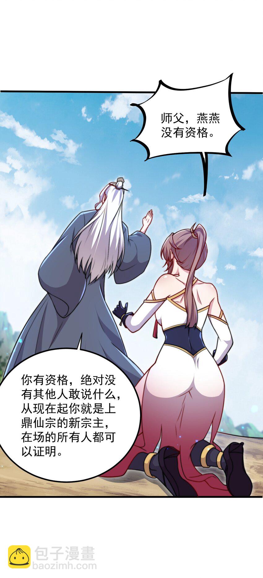 39 第39话-第39话