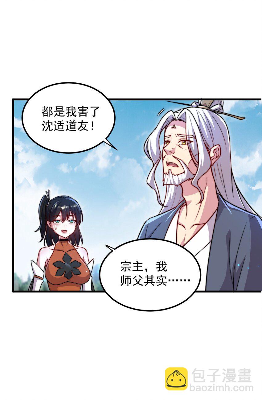 39 第39话-第39话