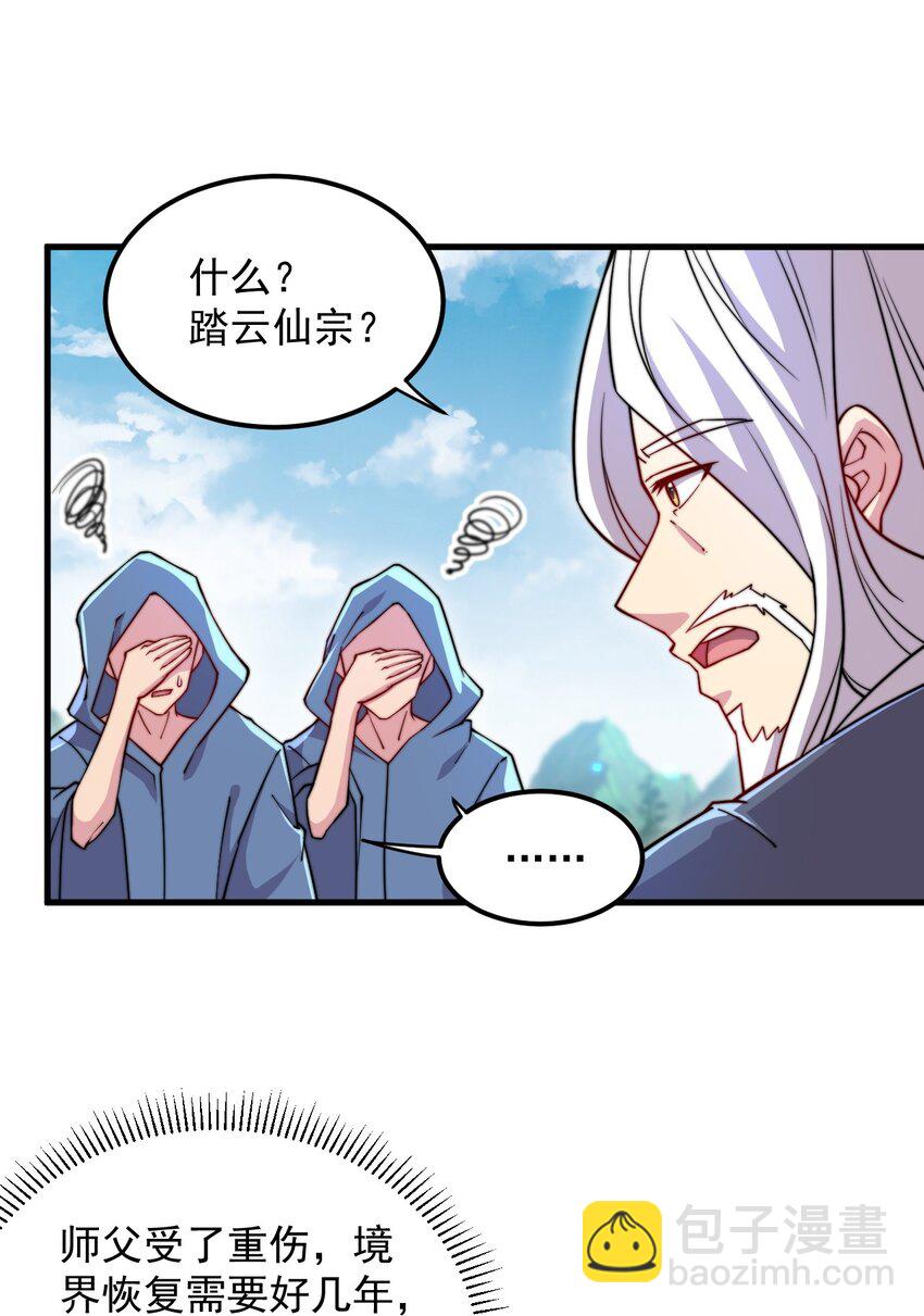 39 第39话-第39话