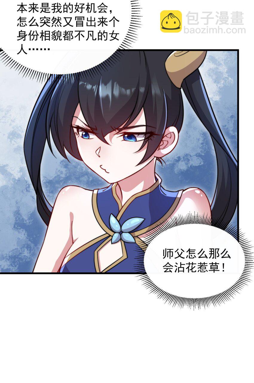 39 第39话-第39话