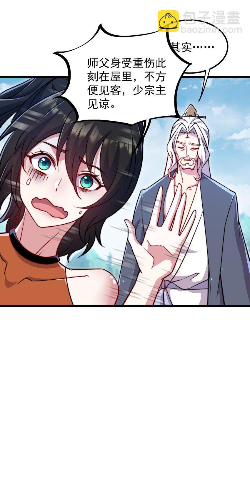 39 第39话-第39话