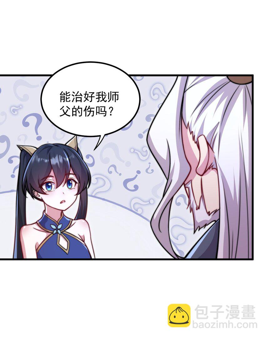 39 第39话-第39话