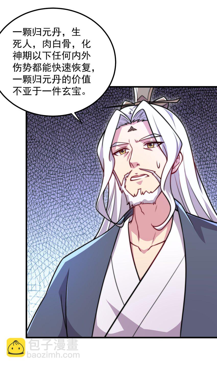 39 第39话-第39话