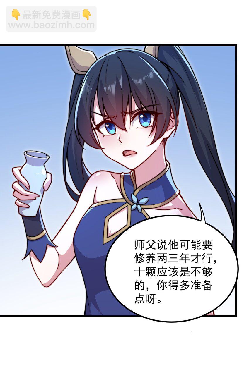 39 第39话-第39话