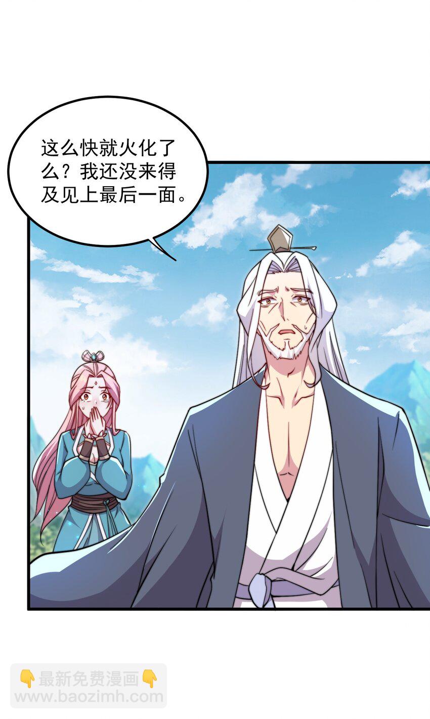 39 第39话-第39话