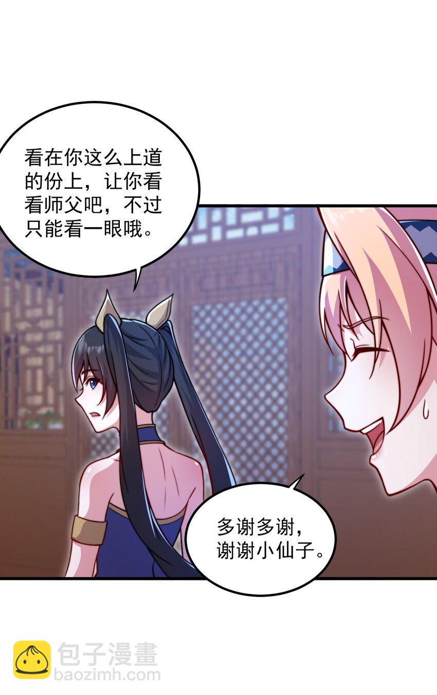 39 第39话-第39话