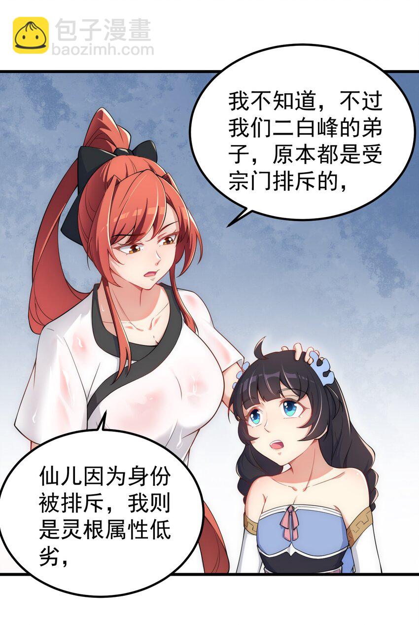 5 第五话(1/2)-第5话