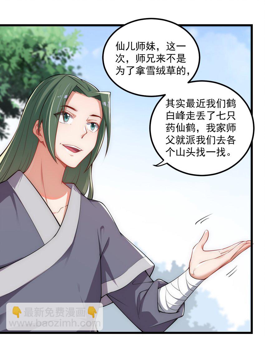 5 第五话(1/2)-第5话