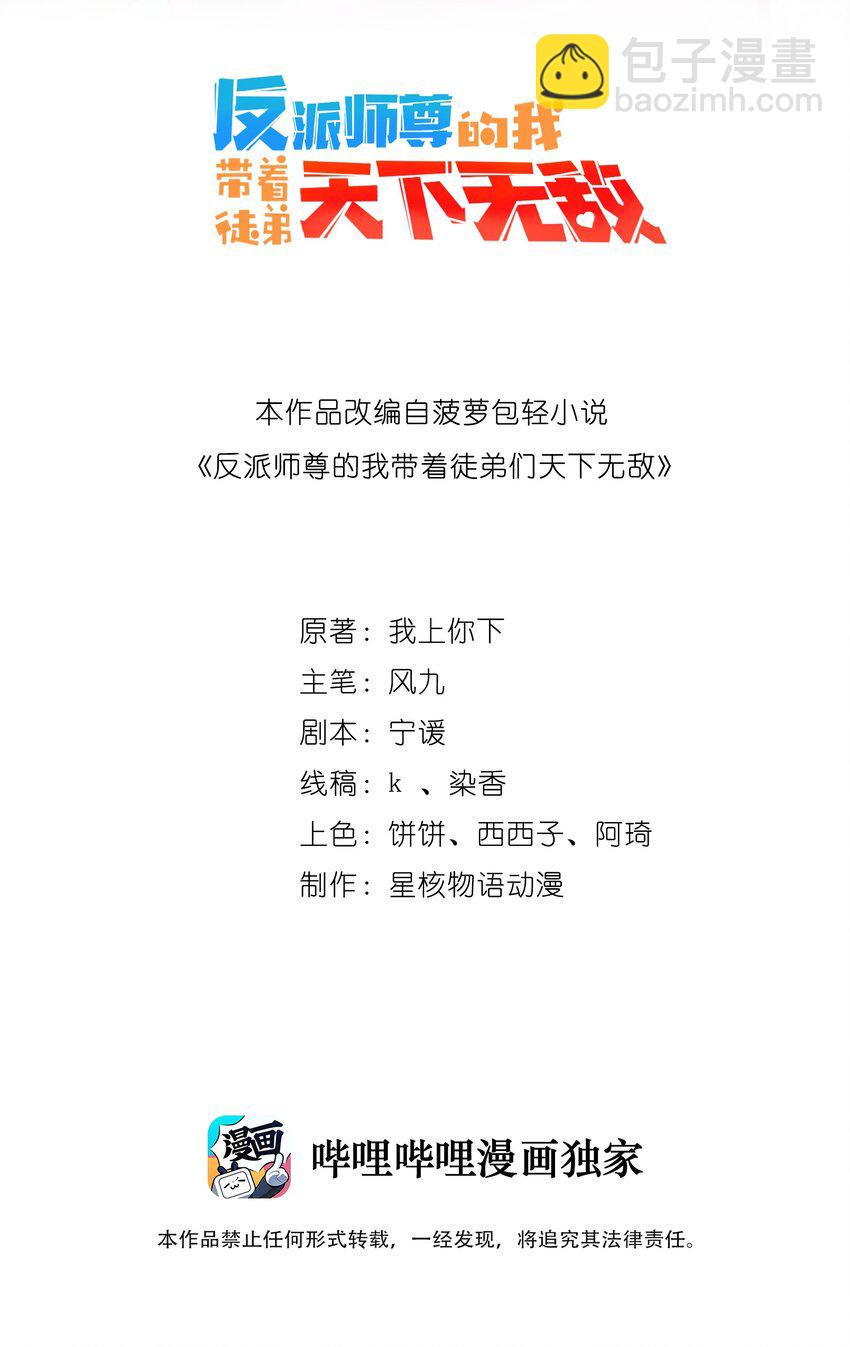 5 第五话(1/2)-第5话