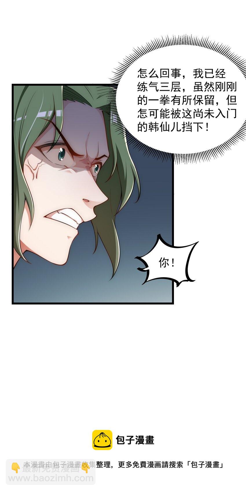 5 第五话(1/2)-第5话