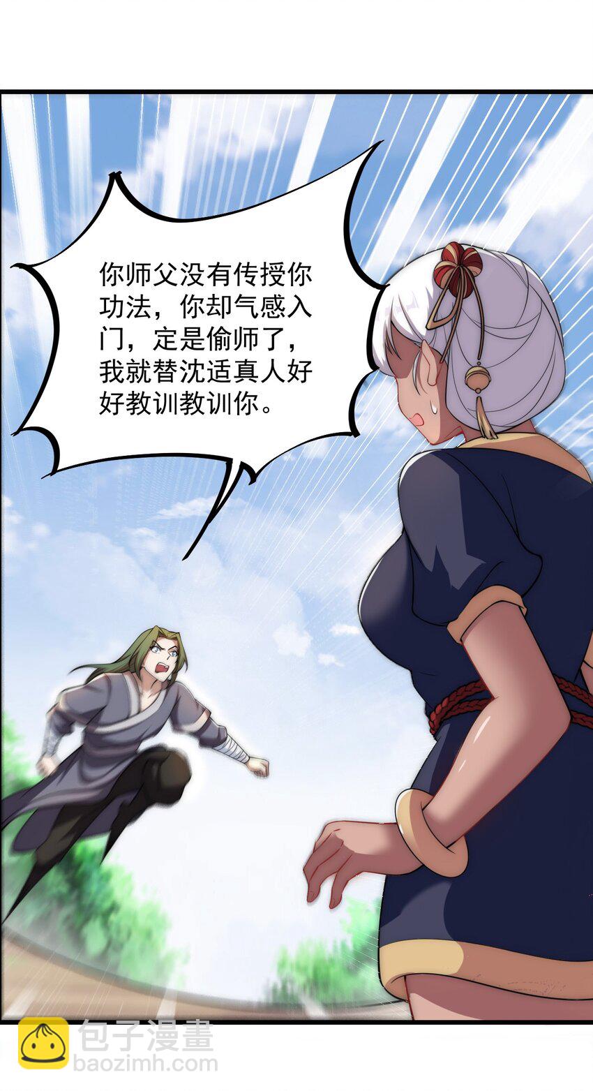 5 第五话(1/2)-第5话