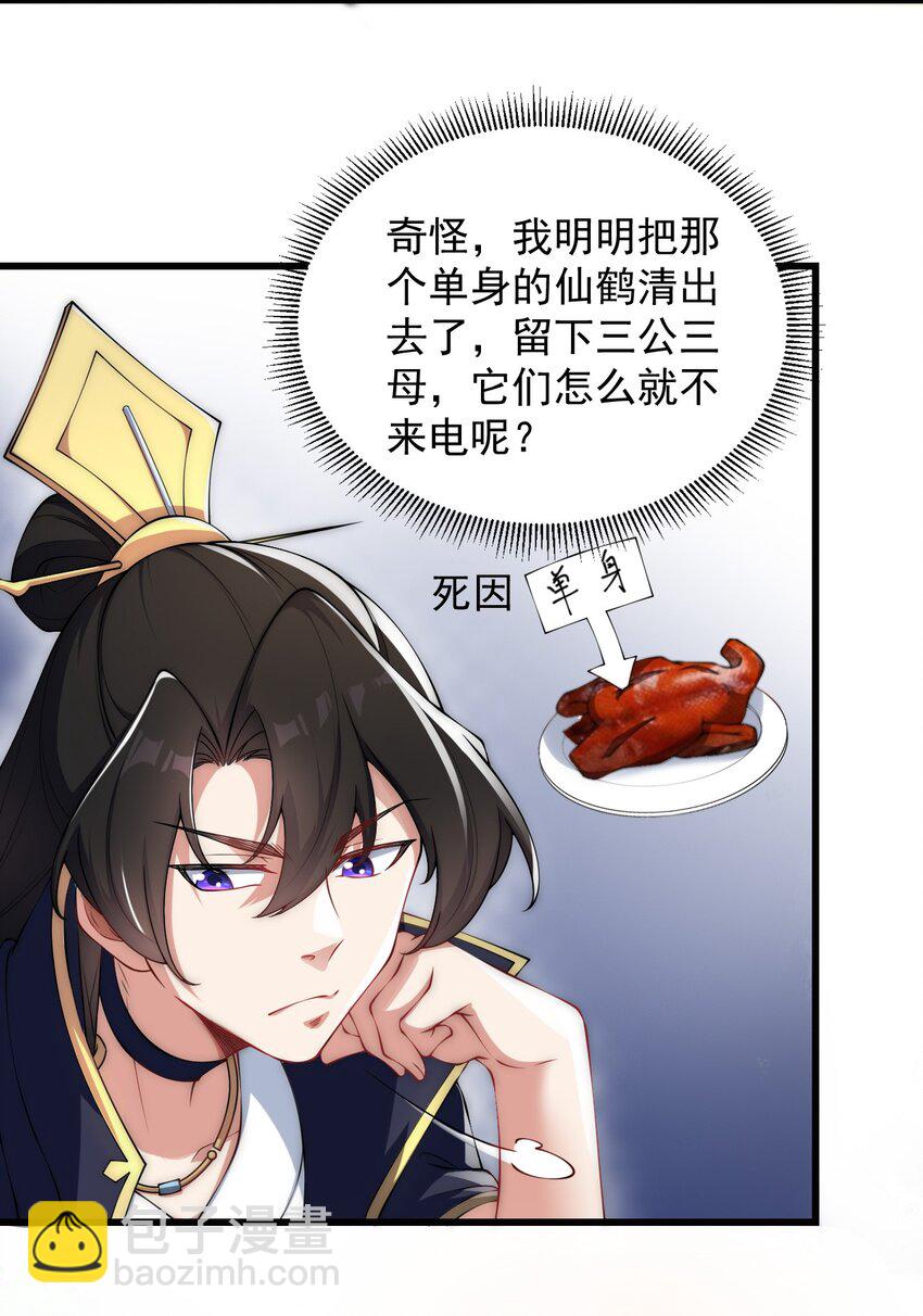 5 第五话(1/2)-第5话