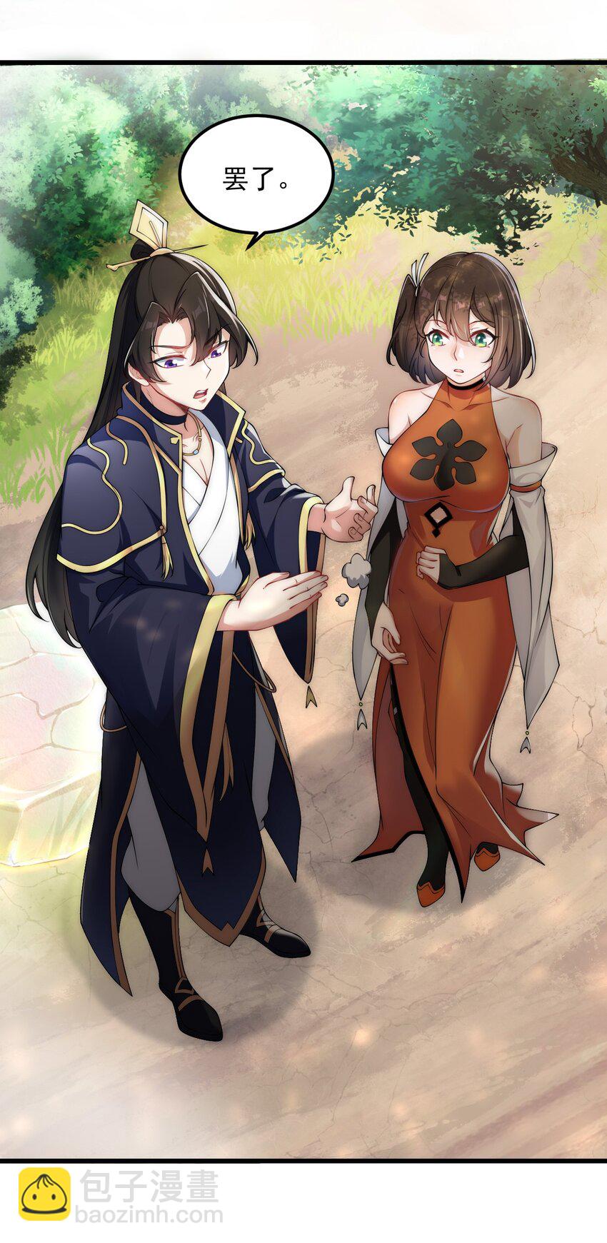 5 第五话(1/2)-第5话