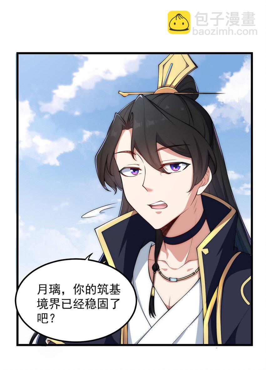 5 第五话(1/2)-第5话