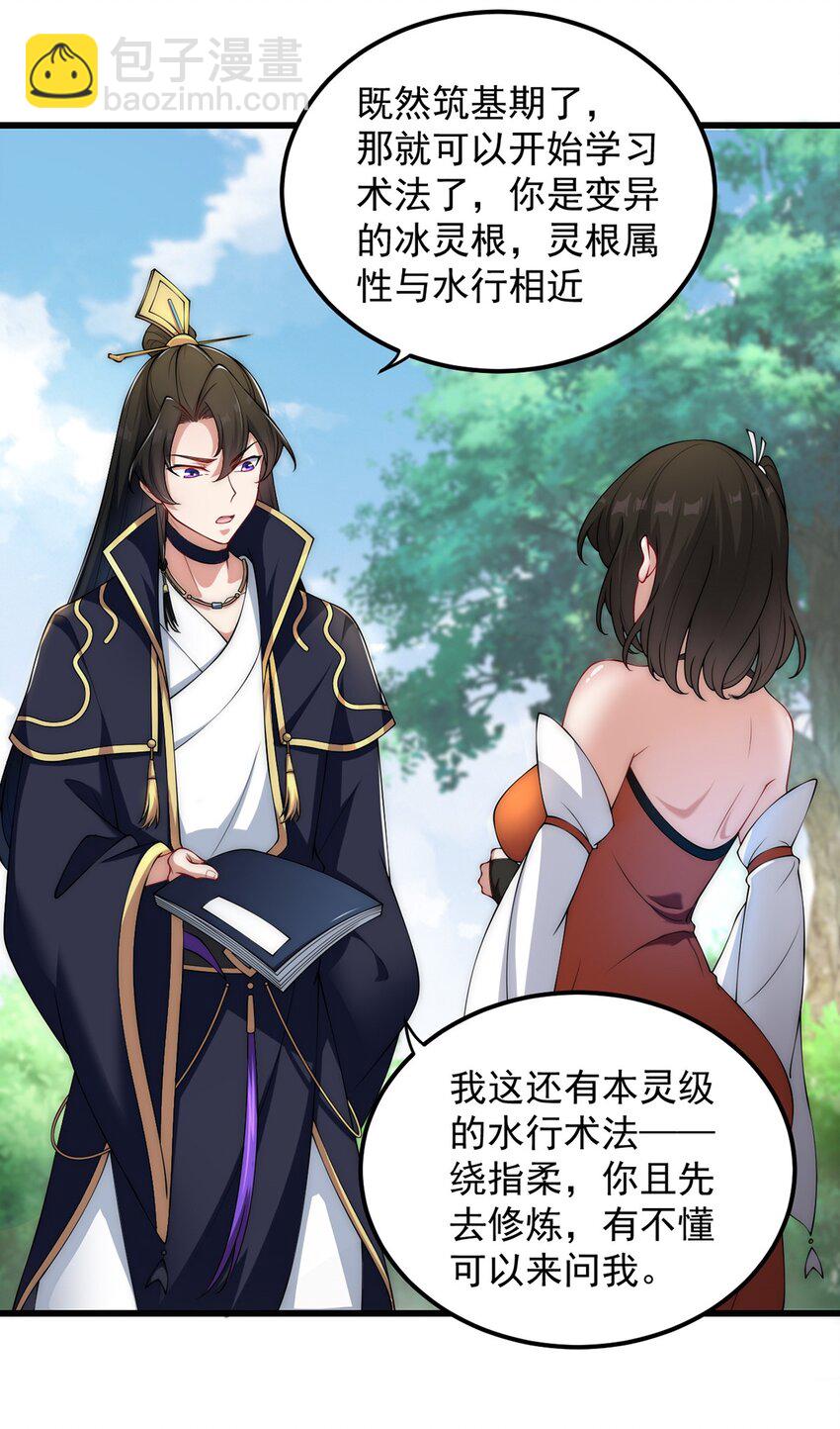 5 第五话(1/2)-第5话