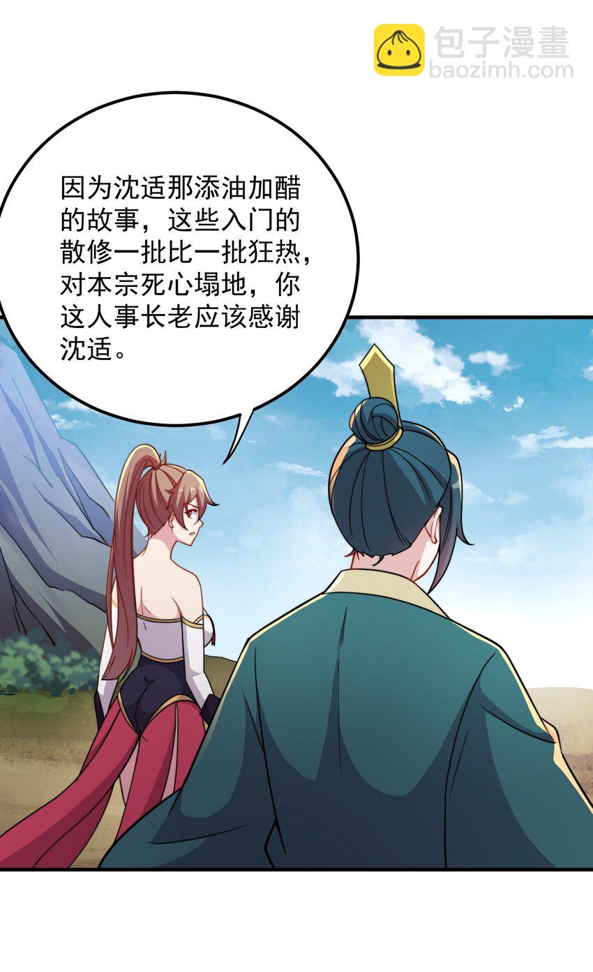 41 第41话-第41话