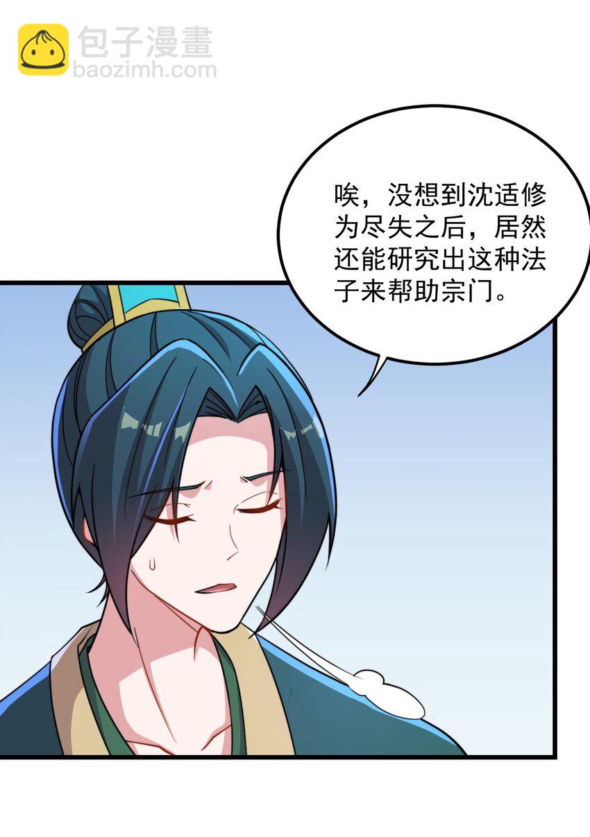 41 第41话-第41话