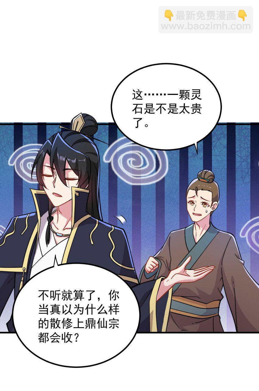 41 第41话-第41话