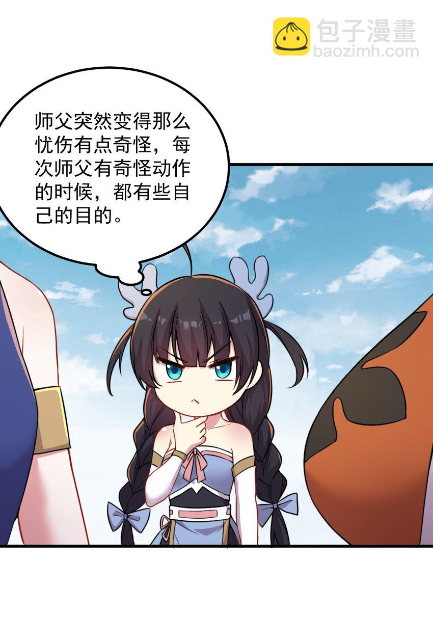 43 第43话-第43话