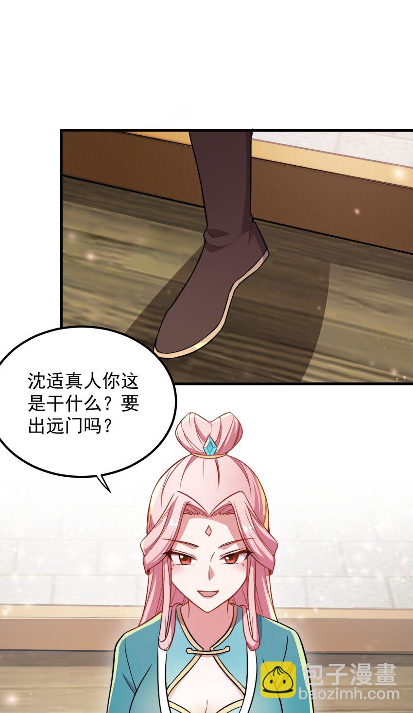 43 第43话-第43话