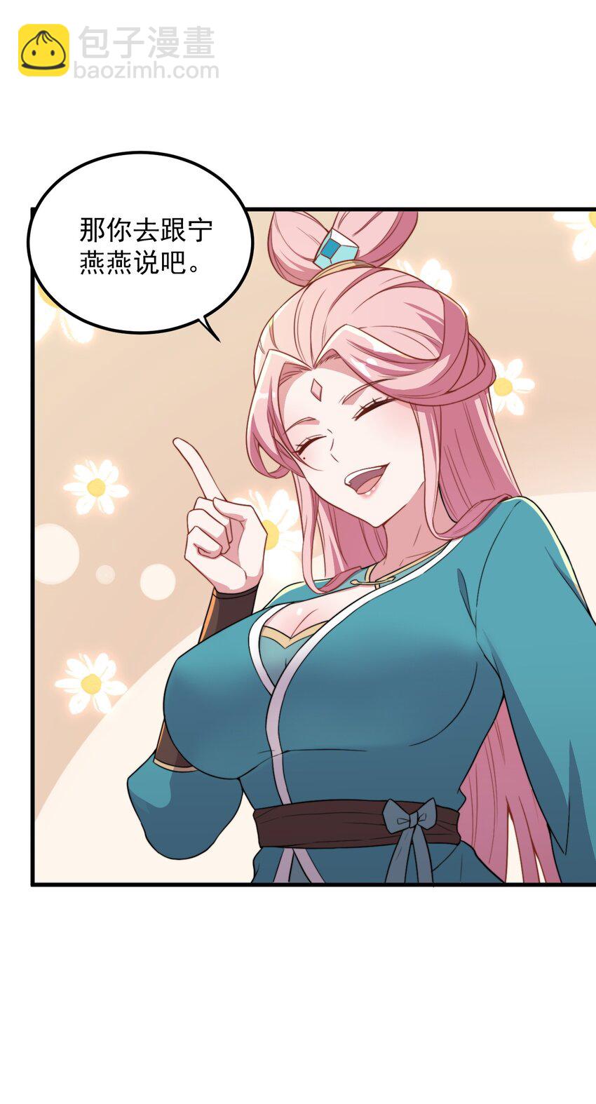 43 第43话-第43话