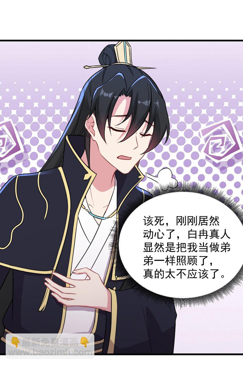 43 第43话-第43话