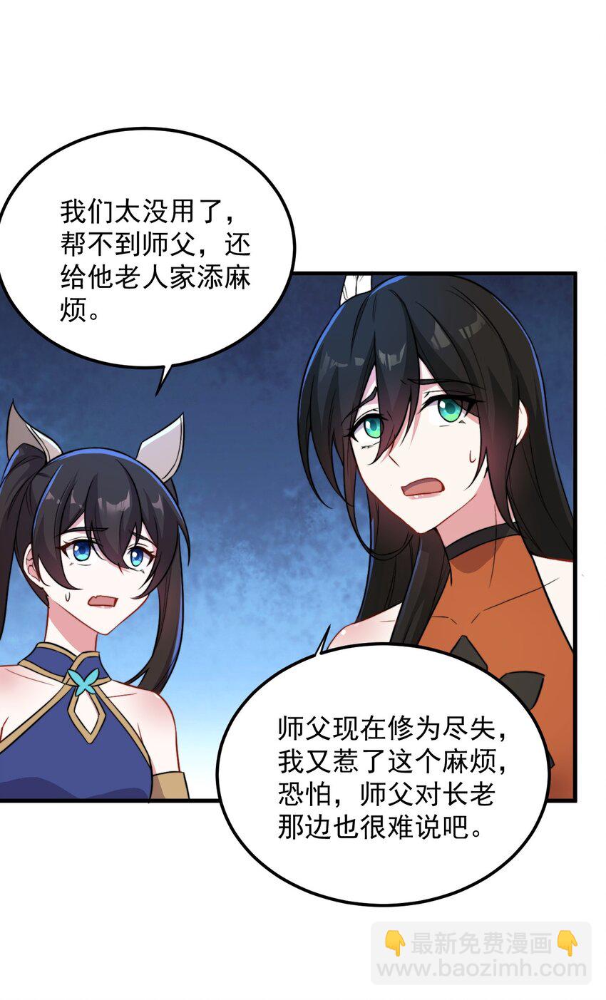 43 第43话-第43话