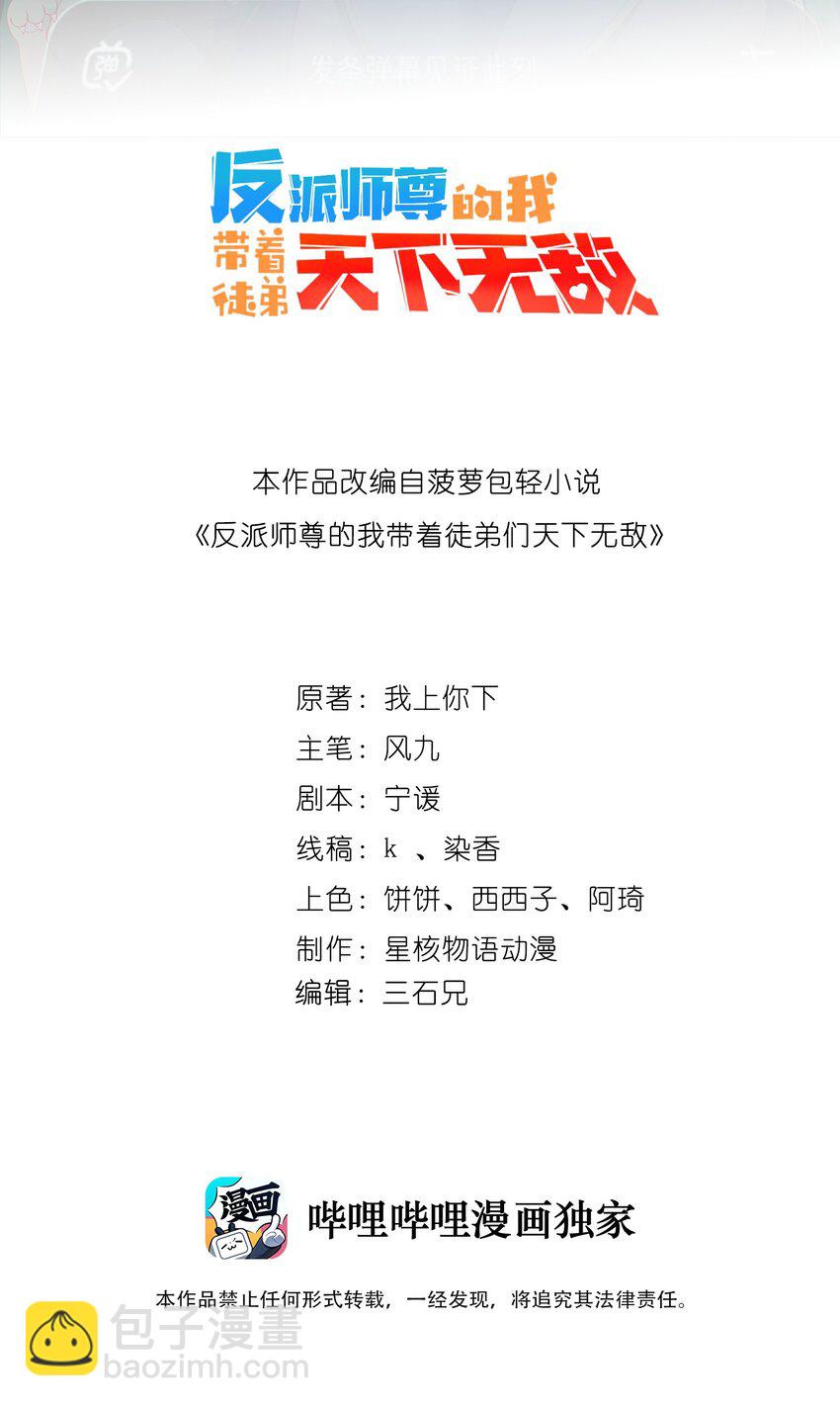 45 第45话-第45话