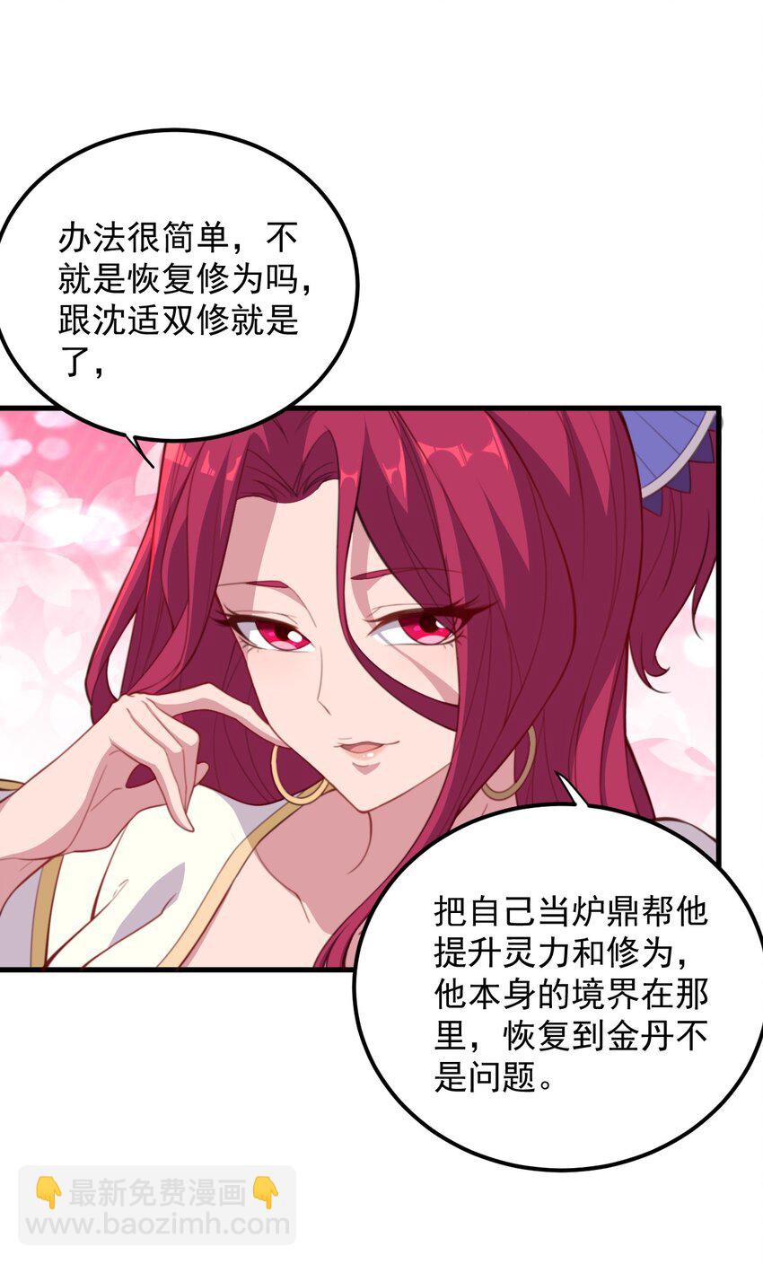 45 第45话-第45话